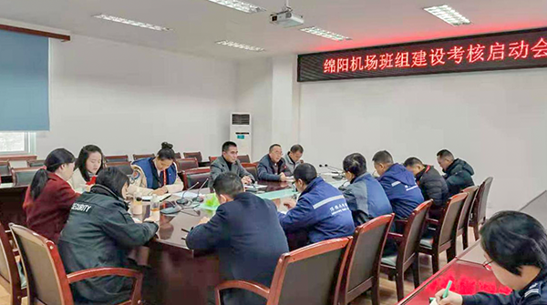 1月6日-9日，綿陽機場進行2019年下半年班組建設(shè)考核工作。.png